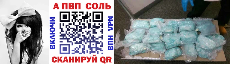 APVP кристаллы Калтан