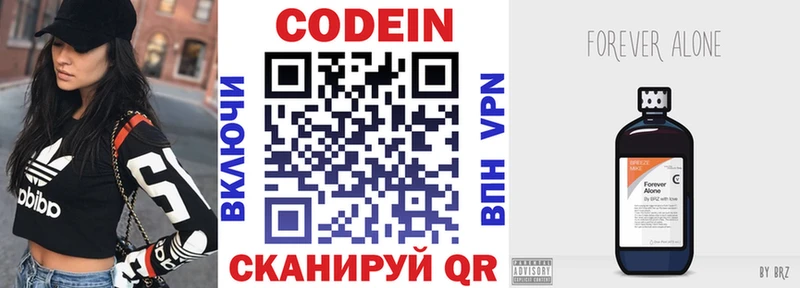 Купить где  Калтан  Кодеиновый сироп Lean напиток Lean (лин) 