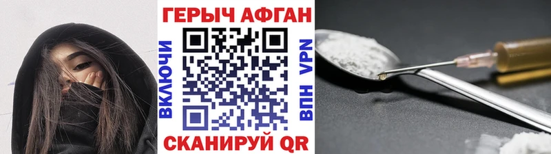 ГЕРОИН белый  Купить  Калтан 