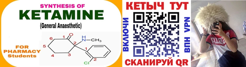 Купить где  Калтан  КЕТАМИН ketamine 